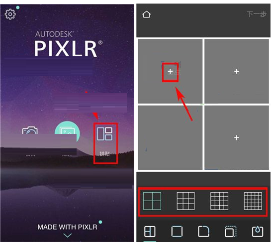 如何使用Pixlr拼圖？使用Pixlr拼圖流程講解