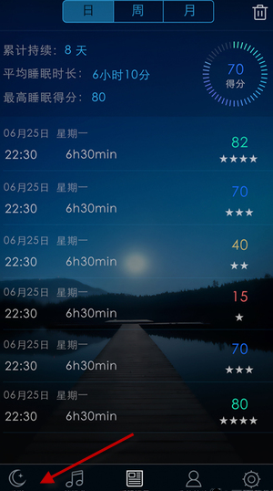 蝸牛睡眠怎么使用?蝸牛睡眠使用方法介紹
