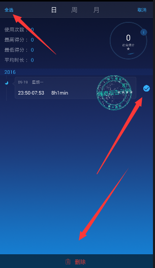 蝸牛睡眠怎么清空記錄?蝸牛睡眠清空記錄的方法說明