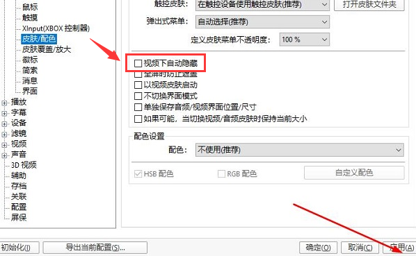 potpalayer設(shè)置無邊框窗口技巧分享