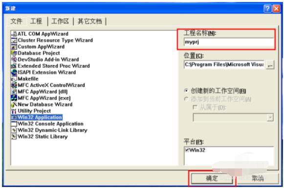 vc6.0如何新建工程窗口程序_vc6.0新建工程窗口程序步驟解析