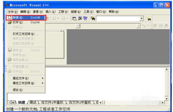 vc6.0如何新建工程窗口程序_vc6.0新建工程窗口程序步驟解析