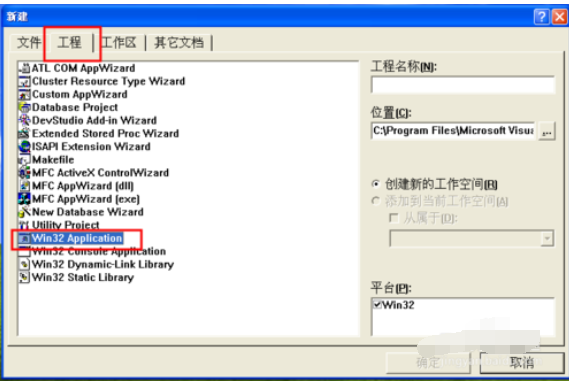 vc6.0如何新建工程窗口程序_vc6.0新建工程窗口程序步驟解析