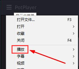 potpalayer調(diào)整視頻播放速度方法介紹