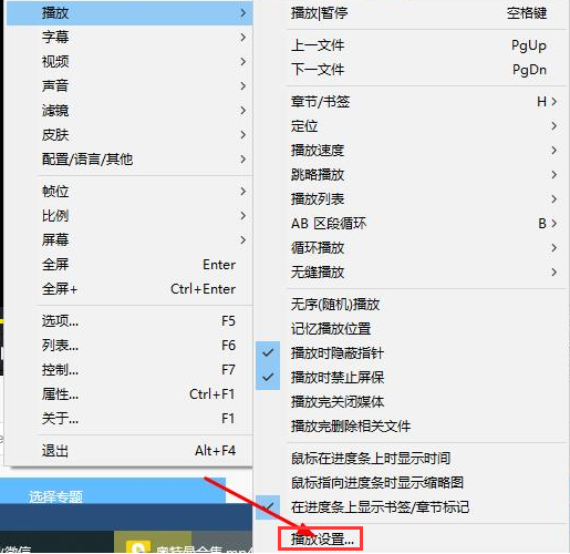 potpalayer調(diào)整視頻播放速度方法介紹