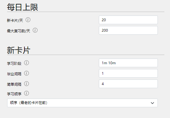 anki設(shè)置每天訓(xùn)練量步驟分享
