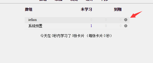 anki刪除牌組方法介紹