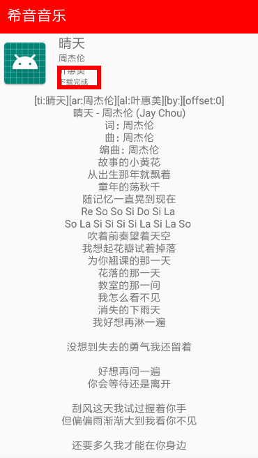 希音音樂怎么使用?希音音樂使用方法介紹