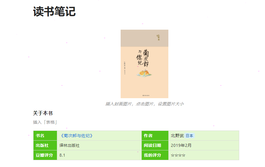 語(yǔ)雀分享鏈接教程介紹