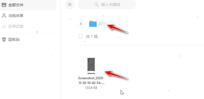 teambition網(wǎng)盤更改文件位置教程介紹