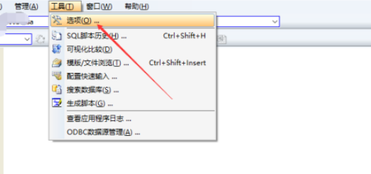 SqlDbx關(guān)閉切換窗口布局步驟分享
