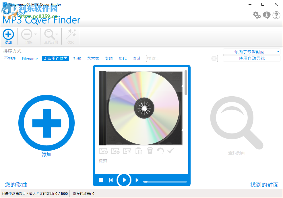 Ashampoo MP3 Cover Finder編輯MP3封面的方法