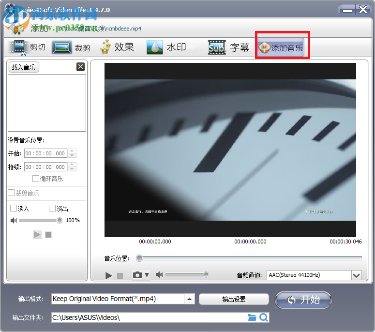 EasiestSoft Movie Editor給視頻添加背景音樂(lè)的方法