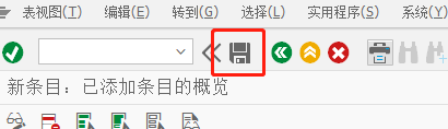 SAP開啟激活個別項目計劃的需求分組教程分享