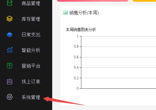 德客收銀系統允許零庫存銷售方法分享