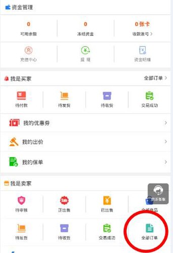 淘手游怎么確認收貨?確認收貨的方法說明