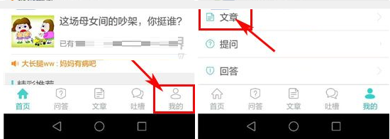 Q心理怎么發表文章？發表文章的方法說明