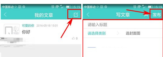 Q心理怎么發表文章？發表文章的方法說明