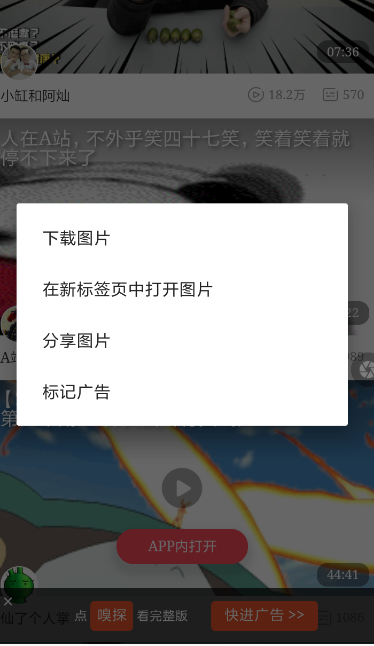 在歡歡瀏覽器中如何設置屏蔽廣告?屏蔽廣告設置技巧分享