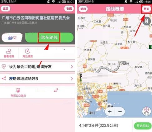 如何使用導航犬避開收費路線？使用導航犬避開收費路線的方法介紹