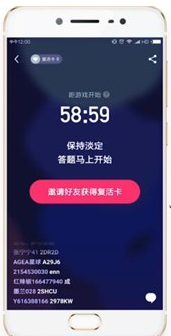 在百萬英雄里怎么進入答題?進入答題的步驟說明