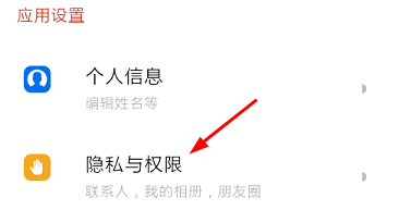 探探如何設(shè)置顯示共同手機聯(lián)系人?共同手機聯(lián)系人設(shè)置方法介紹