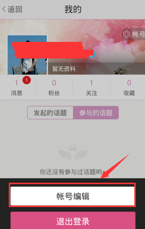 美咖相機怎么設置所在城市信息？所在城市信息設置方法介紹