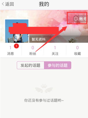 美咖相機怎么設置所在城市信息？所在城市信息設置方法介紹