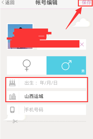 美咖相機怎么設置所在城市信息？所在城市信息設置方法介紹