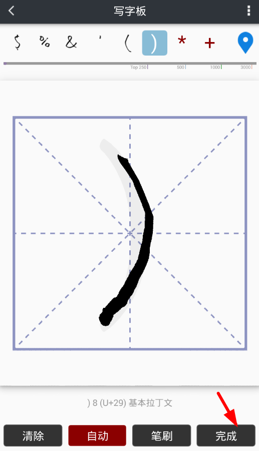 我的字體怎么制作個人字體?個人字體制作方法分享