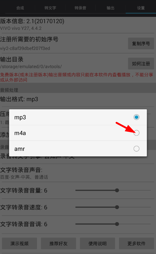 音頻工具箱怎么修改輸出格式？修改輸出格式的方法介紹
