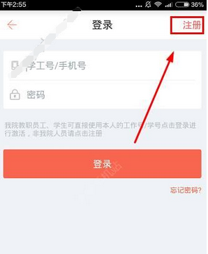 工商微校怎么注冊賬號?注冊賬號的方法說明
