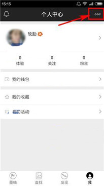 墨柚如何綁定第三方賬號?綁定第三方賬號的方法說明