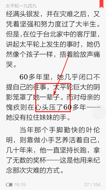 讀書巴士怎么調整字體大小?調整字體大小的方法說明