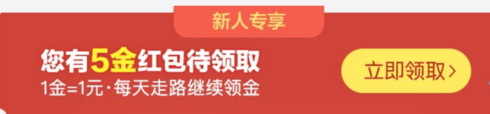 怎么使用平安好醫(yī)生走路賺收益?走路賺收益的方法介紹