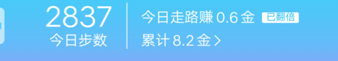 怎么使用平安好醫(yī)生走路賺收益?走路賺收益的方法介紹