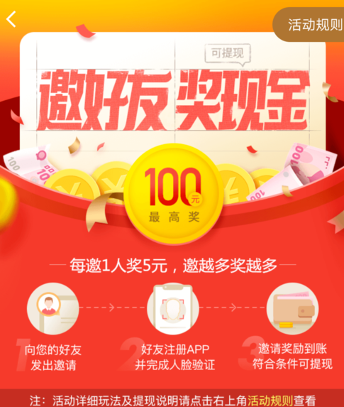 怎么使用平安好醫(yī)生走路賺收益?走路賺收益的方法介紹