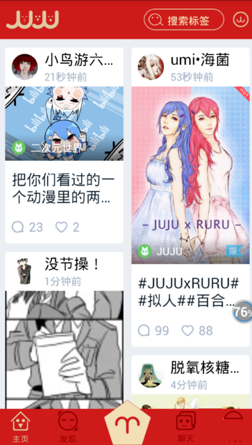 在JUJU中怎么發(fā)話題?發(fā)話題的方法介紹