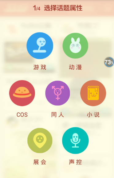 在JUJU中怎么發(fā)話題?發(fā)話題的方法介紹