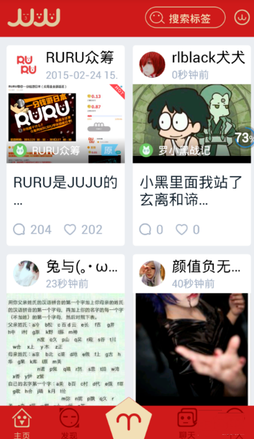 在JUJU中怎么發(fā)話題?發(fā)話題的方法介紹