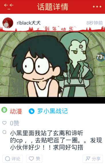 在JUJU中怎么發(fā)話題?發(fā)話題的方法介紹