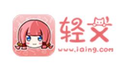 輕文如何查看日輕分區？輕分區查看方法介紹