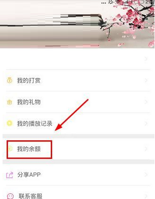 忙豆聽(tīng)書(shū)如何進(jìn)行充值?忙豆聽(tīng)書(shū)充值方法介紹