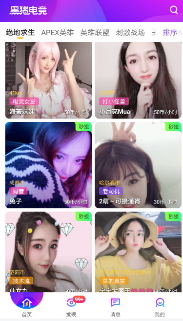 黑豬電競怎么提現?黑豬電競提現方法說明