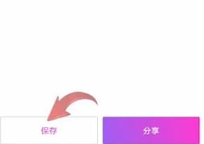 美易怎么保存圖片?保存圖片技巧分享