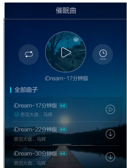 蝸牛睡眠怎么選擇催眠曲?選擇催眠曲的方法介紹