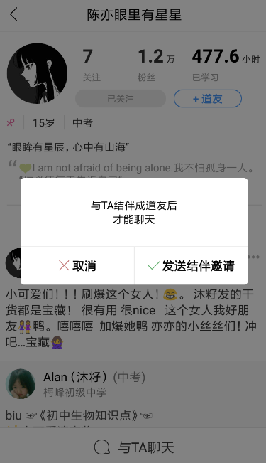 Timing怎么發送私信?發送私信的方法說明