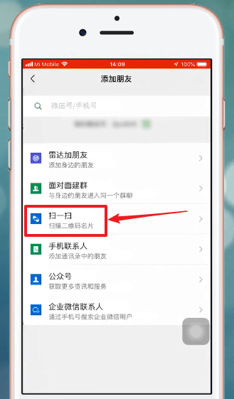 微商相冊怎么關注別人_微商相冊關注方法說明