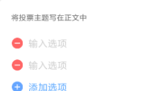 一罐發(fā)起投票怎么使用？具體使用步驟說明