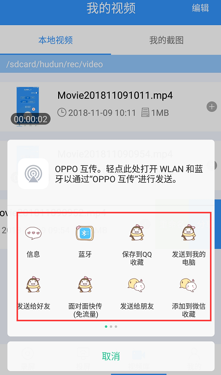 迅捷錄屏大師錄制手機屏幕怎么操作?錄制手機屏幕步驟分享